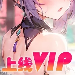 蓝空幻想-卡牌二次元挂机送V