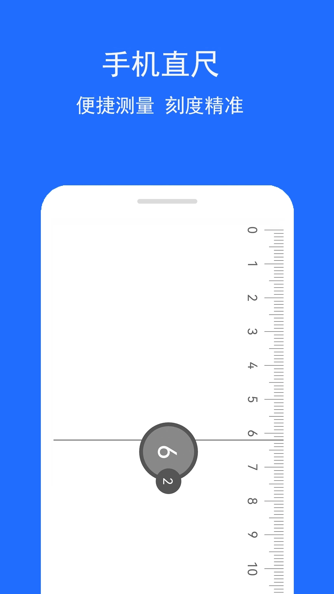 手机测量仪-全能测量