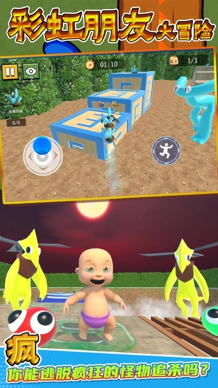 彩虹朋友大冒险-彩虹朋友世界刺激求生