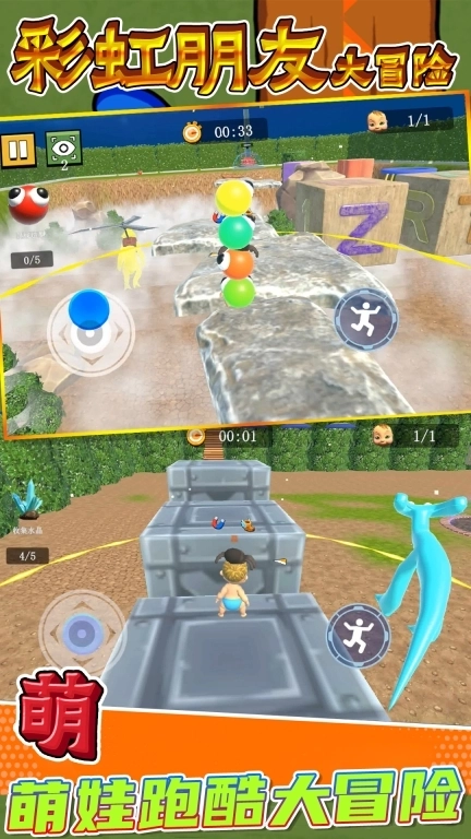 彩虹朋友大冒险-彩虹朋友世界刺激求生