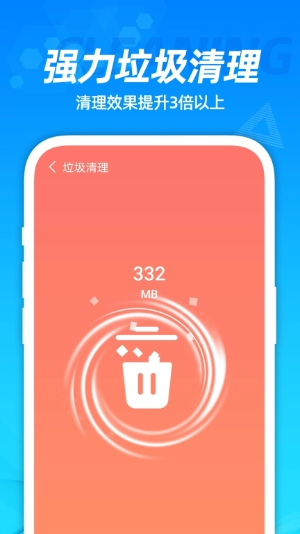 省电管家-系统省电