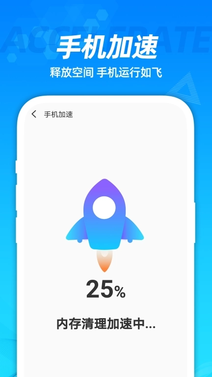省电管家-系统省电
