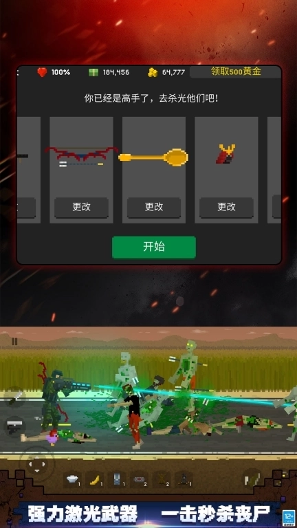 顶替者僵死生存-像素僵尸大作战