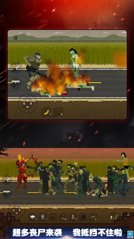 顶替者僵死生存-像素僵尸大作战