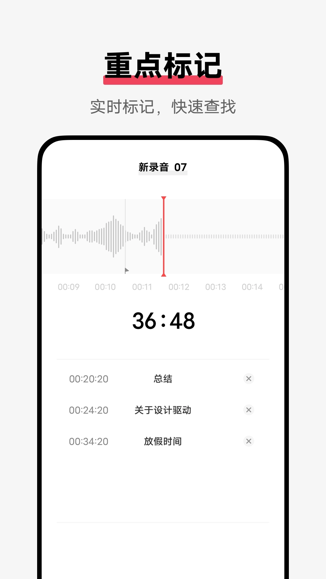 录音机-系统录音机应用