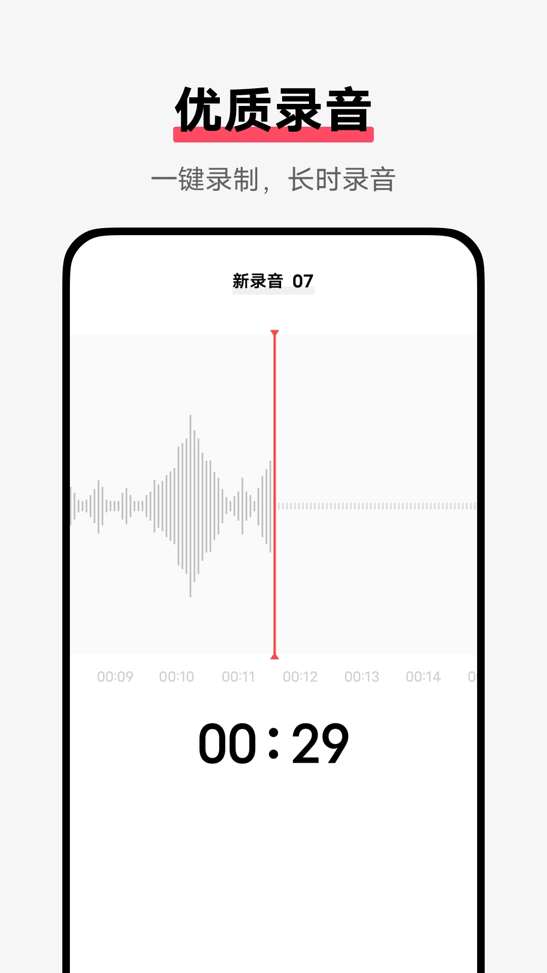 录音机-系统录音机应用