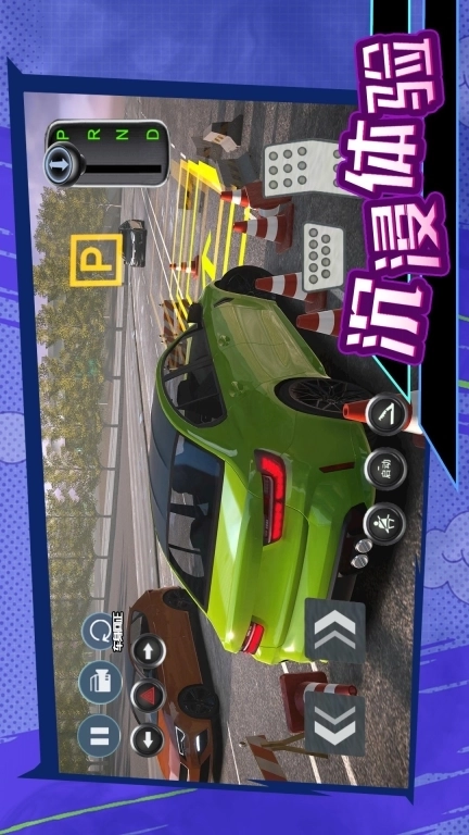 科目二停车大师-驾考模拟倒车游戏