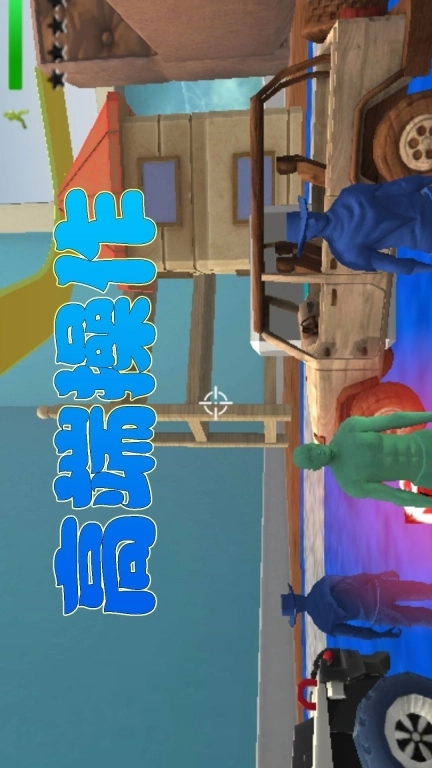 迷你勇者冒险-玩具兵刺激世界