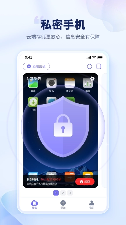 电猫云手机-高品质云手机新体验