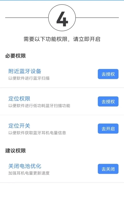 Pods电量显示精灵-蓝牙耳机助手