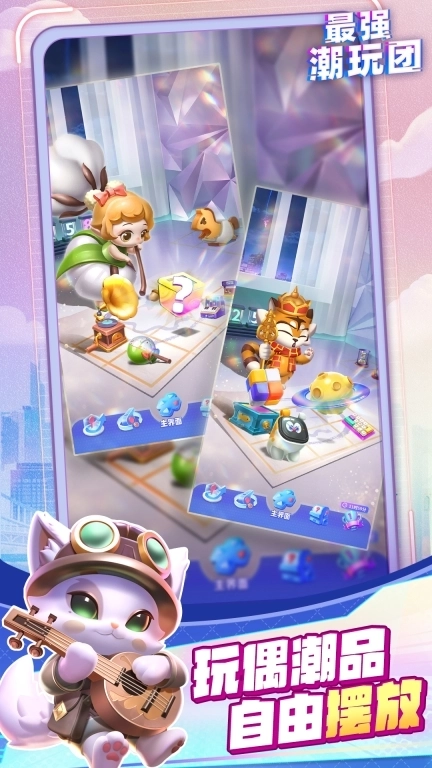 最强潮玩团-第一章夺回我的一切