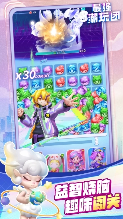 最强潮玩团-第一章夺回我的一切