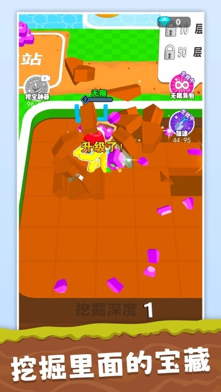 挖宝模拟器