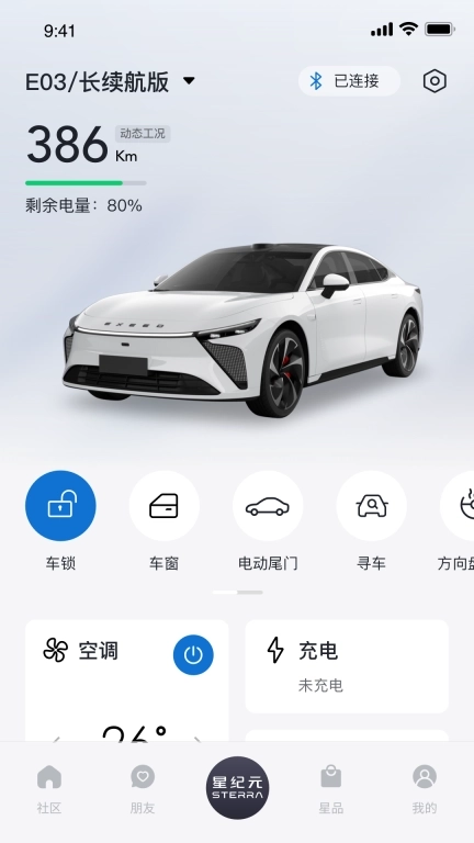 星途星纪元-紧致时代松弛生活