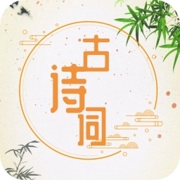 诗词诗句大全-古诗词