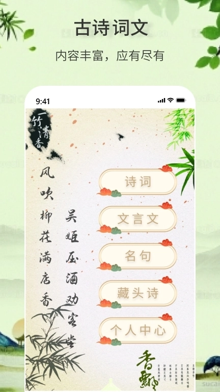 诗词诗句大全-古诗词