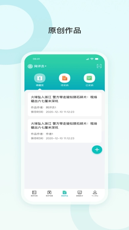 知了-网络最强音