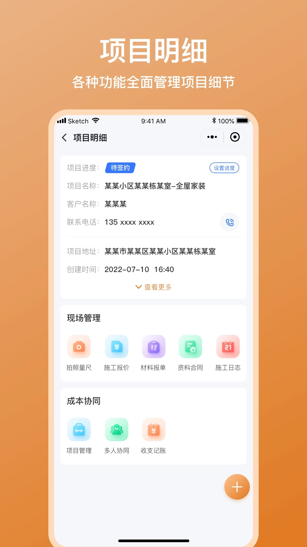 木工宝典-木工计算器会员版