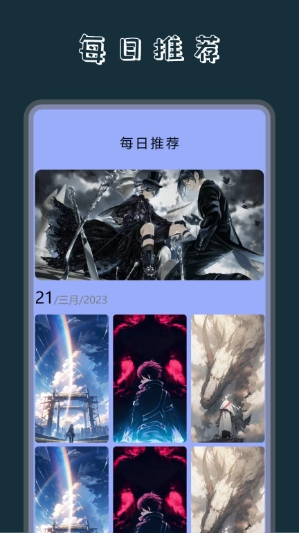 Wallpaper动态壁纸