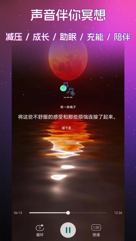 睡眠冥想百分百-助眠冥想减压