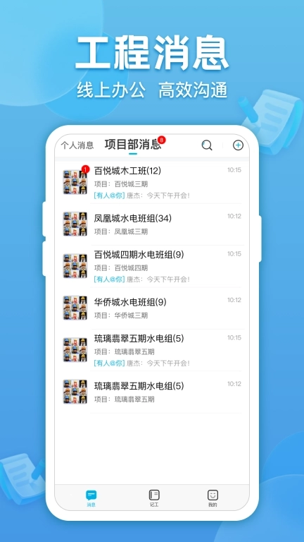 吉工考勤-记考勤记加班记工时