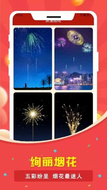 电子烟花鞭炮-鞭炮烟花