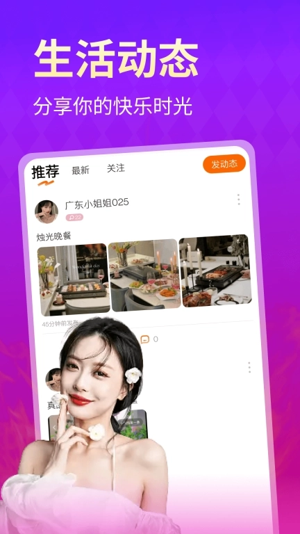 悦聊-交友视频聊天软件