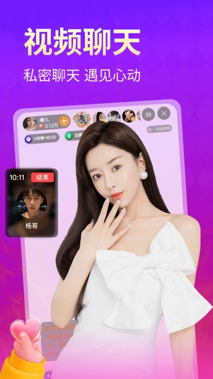 悦聊-交友视频聊天软件