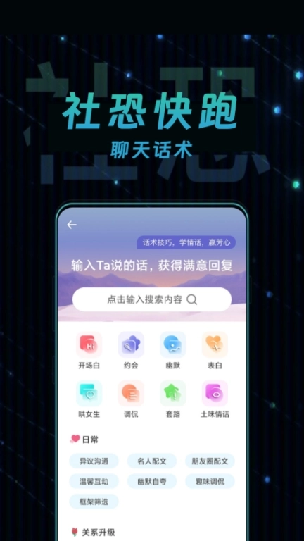 社恐快跑极速版