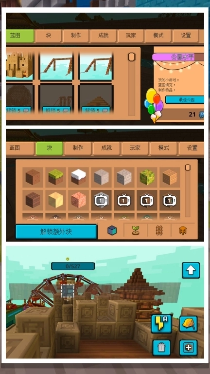 3D模拟真实城市-城市建造