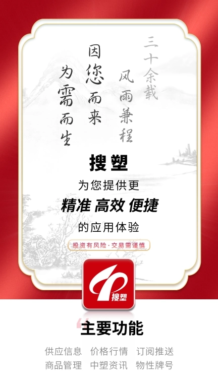 中塑在线-让塑料生意更好做