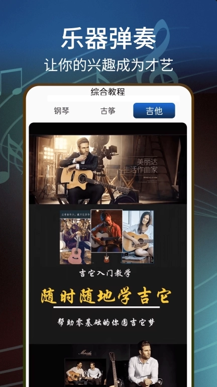 五线谱-乐理知识大全