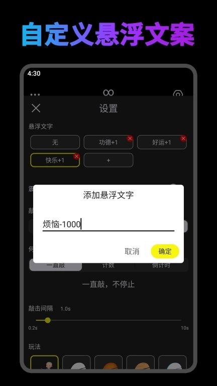 开心木鱼-电子木鱼放松静心