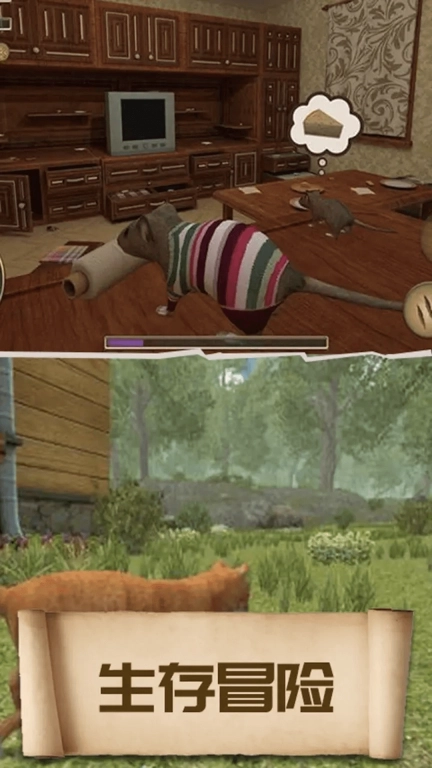 美食和老鼠-老鼠生存模拟