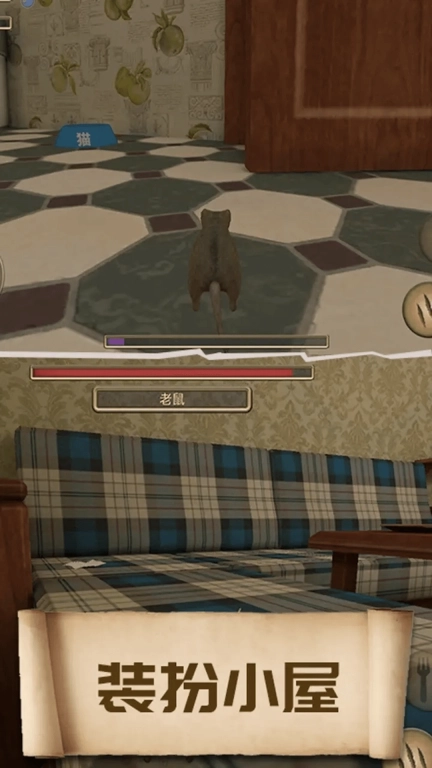 美食和老鼠-老鼠生存模拟