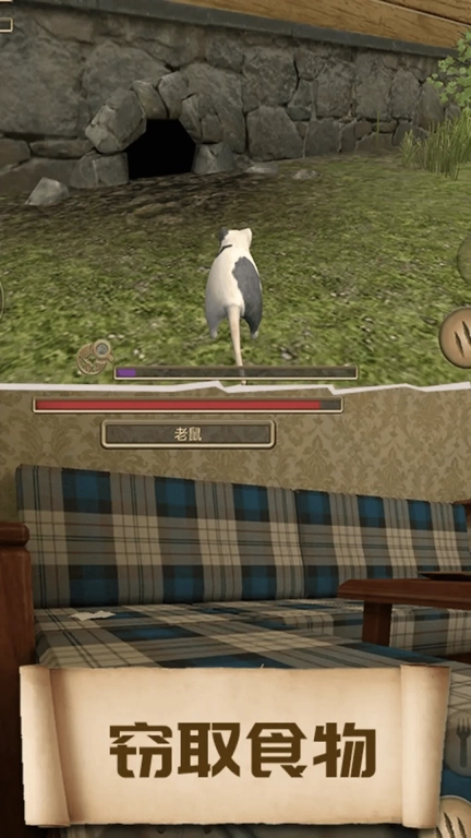 美食和老鼠-老鼠生存模拟