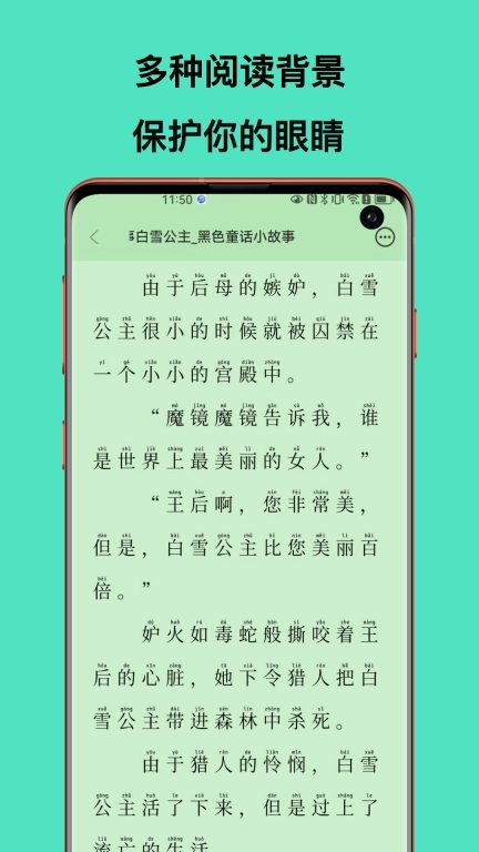 故事大全-阅读超多好故事