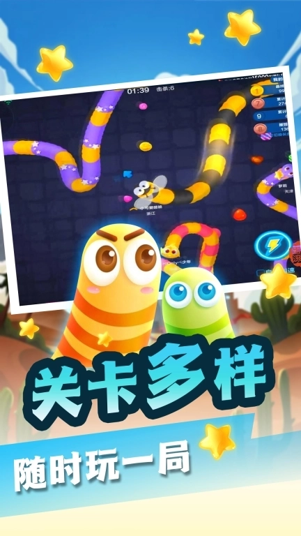 贪吃蛇终极形态