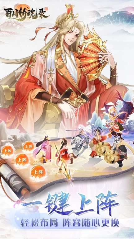 百川铸魂录-送一百连抽