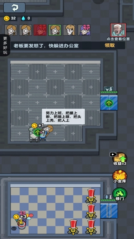 办公室大作战-策略发育猛鬼密室