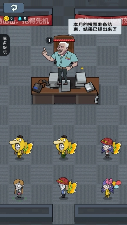 办公室大作战-策略发育猛鬼密室