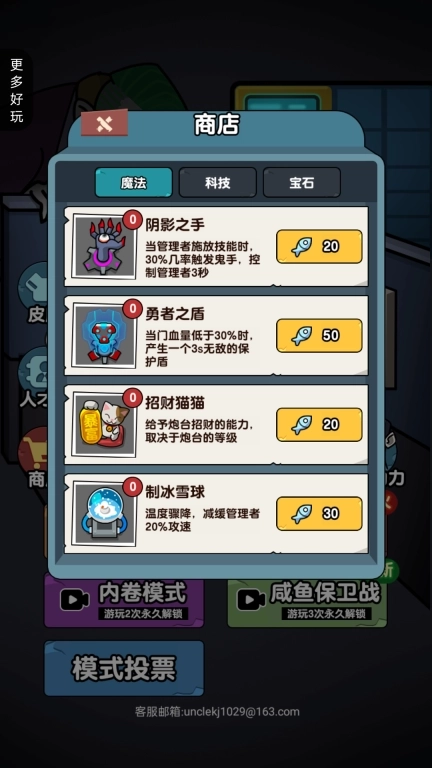 办公室大作战-策略发育猛鬼密室