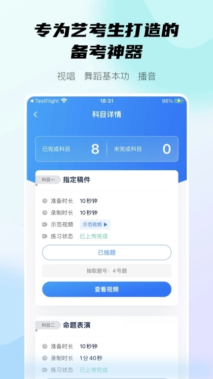 小艺帮-线上严肃考试平台