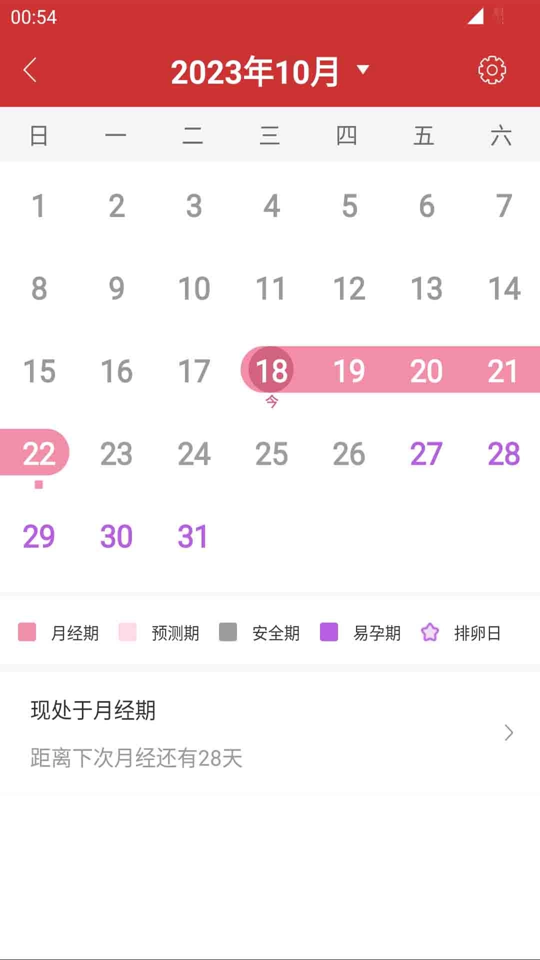 桔子万年历-农历节日节气放假查询