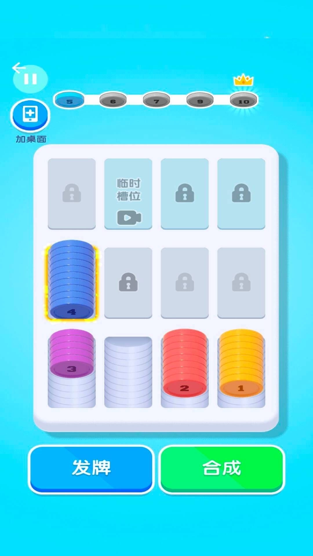 全民来解压-数字金币合成