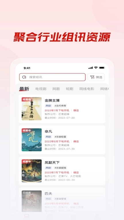 有戏App-上有戏就有戏