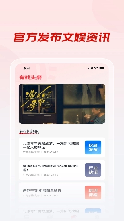 有戏App-上有戏就有戏