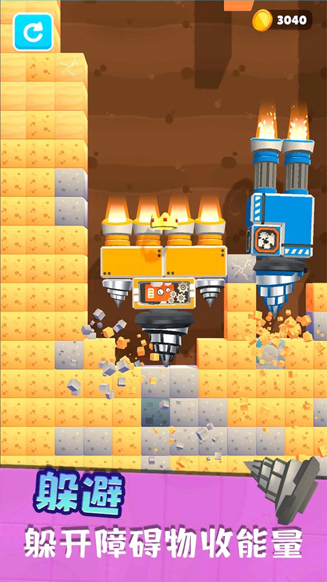 施工模拟器-组装钻地机