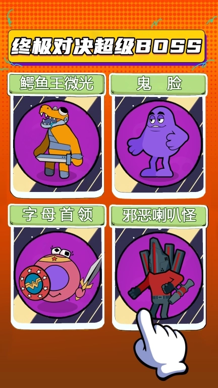 竞技之王-马桶人监控人合并大战