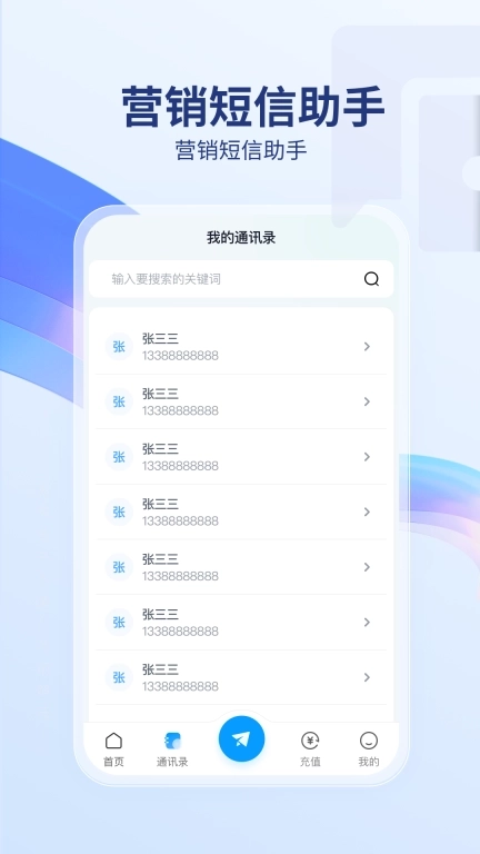 短信代发送-免费试用发短消息